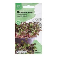 9489404 Семена Микрозелень 