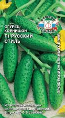 Огурец Русский Стиль F1 СеДек