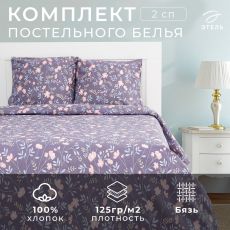 5126828 Постельное бельё 2-спальное «Этель. Сумрачный сад», бязь