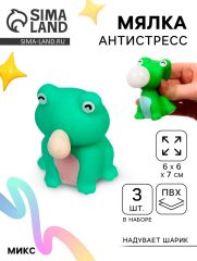 Антистресс игрушка «Друзья Русалочки», мялка с воздухом, набор 3 шт, цвета МИКС