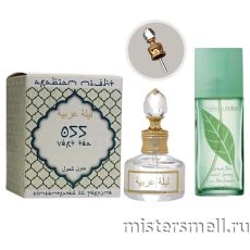 Масла арабские MF 20 мл №055 Elizabeth Arden Green Tea