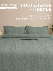 10883195 Постельное бельё 2-спальное LoveLife Tufting Орнамент, микрофибра