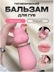 Бальзам для губ розовый 
