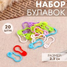 ЦЕНА ЗА 2 НАБОРА! 3945638 Набор булавок, 2,3 см, 20 шт, цвет разноцветный