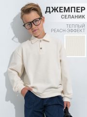 552133 Апрель Джемпер сливки