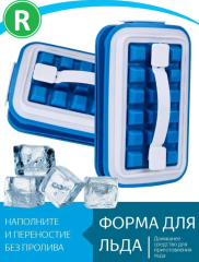 Форма для льда