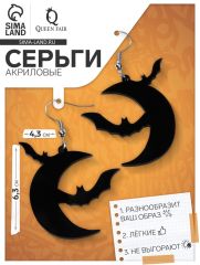 Серьги акриловые «Ночь» месяц и летучие мыши, цвет чёрный в серебре