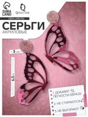 Серьги акриловые «Бабочка» крылья, цвет серо-фиолетовый в серебре