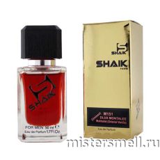 Элитный парфюм 100 ml Shaik M151 Montale Mukhallat