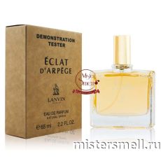 Мини тестер арабский 65 мл Duty Free Lanvin Eclat d