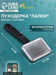 Пуходерка 
