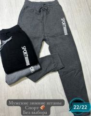МУЖСКИЕ СПОРТИВНЫЕ ШТАНЫ С НАЧЁСОМ - без выбора