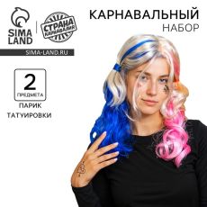 Карнавальный набор «Детка»
