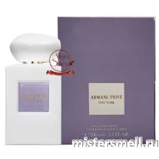 Высокого качества Giorgio Armani - Prive New York, 100 ml