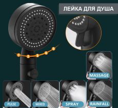 Лейка, комплект для душа SPA эфект ,Лейка+Душевой шланг+держатель чёрного цвета