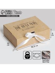 АКЦИЯ! ЦЕНА ЗА 3 ШТ! Коробка подарочная складная двухсторонняя, упаковка, «Мужская», 16.5 х 12 х 5 см