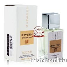 Тестер супер-стойкий 25 мл Giorgio Armani Pivoine Suzhou Soie De Nacre
