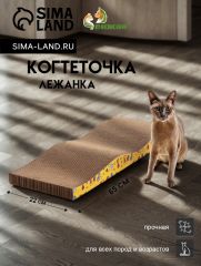Когтеточка-лежанка 
