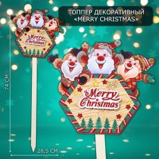 Топпер декоративный 