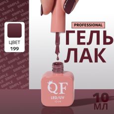 Акция! ЦЕНА ЗА 3 ШТ! Гель лак для ногтей, однотонный, трехфазный, 10 мл, LED/UV, коричневый (199)