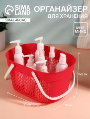 Органайзер для хранения, с ручками, 1 секция, 27×18×14.5 см, МИКС