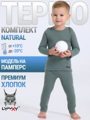 487785 Lynxy Комплект серо-зеленый