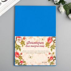 1205080 Фоамиран "Небесный" 2 мм, А4, набор 5 листов