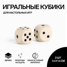 Кости игральные, кубики для настольных игр, 1.4×1.4 см, набор 2 шт., дерево