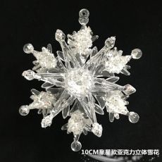 Акриловая трёхмерная снежинка 10 см