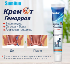 Крем от геморроя 20гр