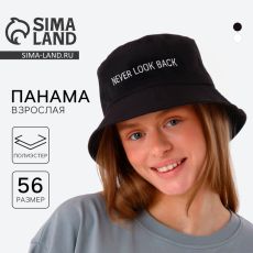 Панама Look back, чёрная, р-р 56