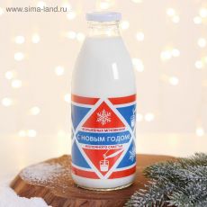 5106015 Бутылка «Волшебных мгновений. Молочного счастья»
