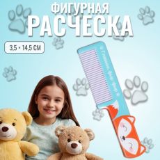 ЦЕНА ЗА 3 ШТ! АКЦИЯ! 4563938 Расчёска фигурная «Лиса», 14.5×3.5(±1) см