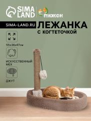 Лежанка с когтеточкой 