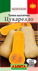 Тыква Цукарелло мускатная Аэлита