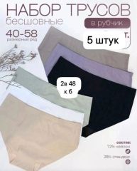 набор трусов 5 шт