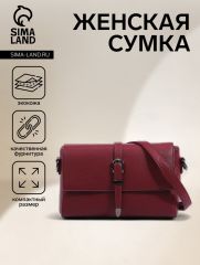 Сумка женская мессенджер на магнитах, 24×10×15 см, бордовая
