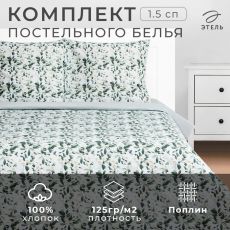 9322131 Постельное бельё дуэт «Этель» Jasmine, поплин