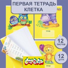 Тетрадь 12 л. клетка Каляка-Маляка ПЕРВАЯ ТЕТРАДЬ мелованный картон, запечатка форзаца, ВД-лак