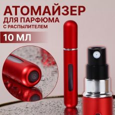 10500166 Атомайзер для парфюма, с распылителем, 10 мл, цвет красный