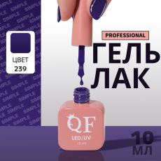 Акция! ЦЕНА ЗА 3 ШТ! Гель лак для ногтей, однотонный, трехфазный, 10 мл, LED/UV, синий (239)