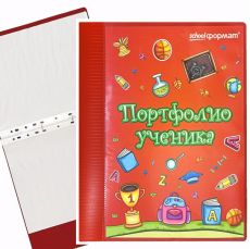 Папка-портфолио ученика А4, 2 кольца, 20 файлов