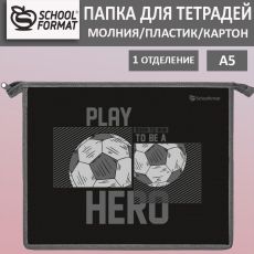 Папка д/тетрадей 1 отд. А5 Schoolformat ГЕРОЙ ФУТБОЛА молния 235х190х50 мм синий пластик, картон д/м