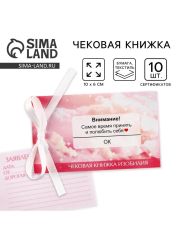 Чековая книжка желаний «Облака», 10 х 6 см