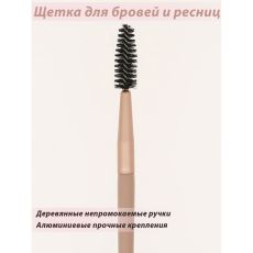 Щеточка Lorilac для бровей и ресниц № 10 ( 1 шт )