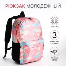 Рюкзак школьный на молнии, с карманами, с принтом, размер 30×13×42 см, розовый/голубой/бежевый
