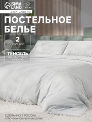 10655059 Постельное бельё 2-спальное «Этель», тенсель, белое