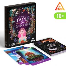 Гадание «Карты таро для девочек» 3575179 32 карты