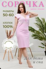 421383 Натали Сорочка лиловый