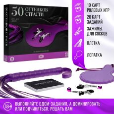 Секс-игра для двоих «50 оттенков страсти. Желанное наказание» 4 в 1 (30 карт, плётка, лопатка, зажимы для сосков), 18+